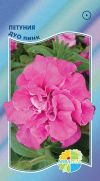 small_petunia-duo-pink